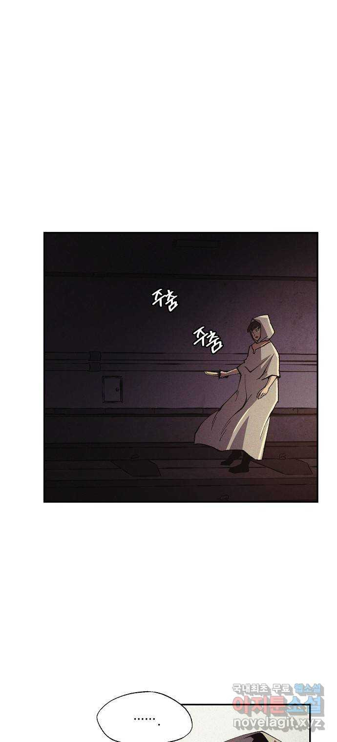 잿빛오름 37화 22