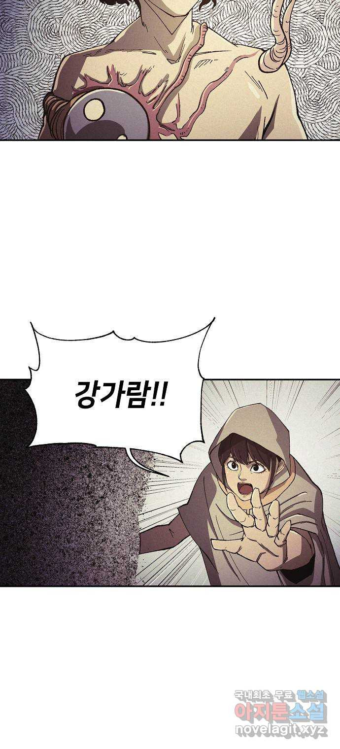 잿빛오름 37화 26