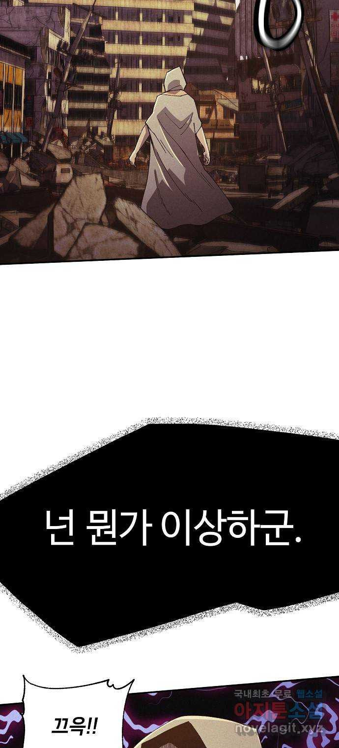 잿빛오름 37화 30