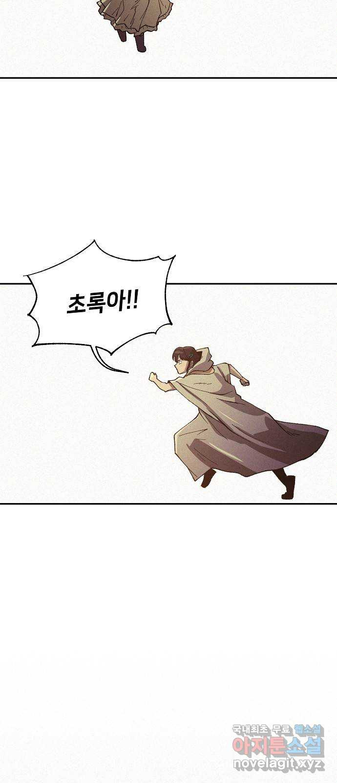 잿빛오름 37화 33
