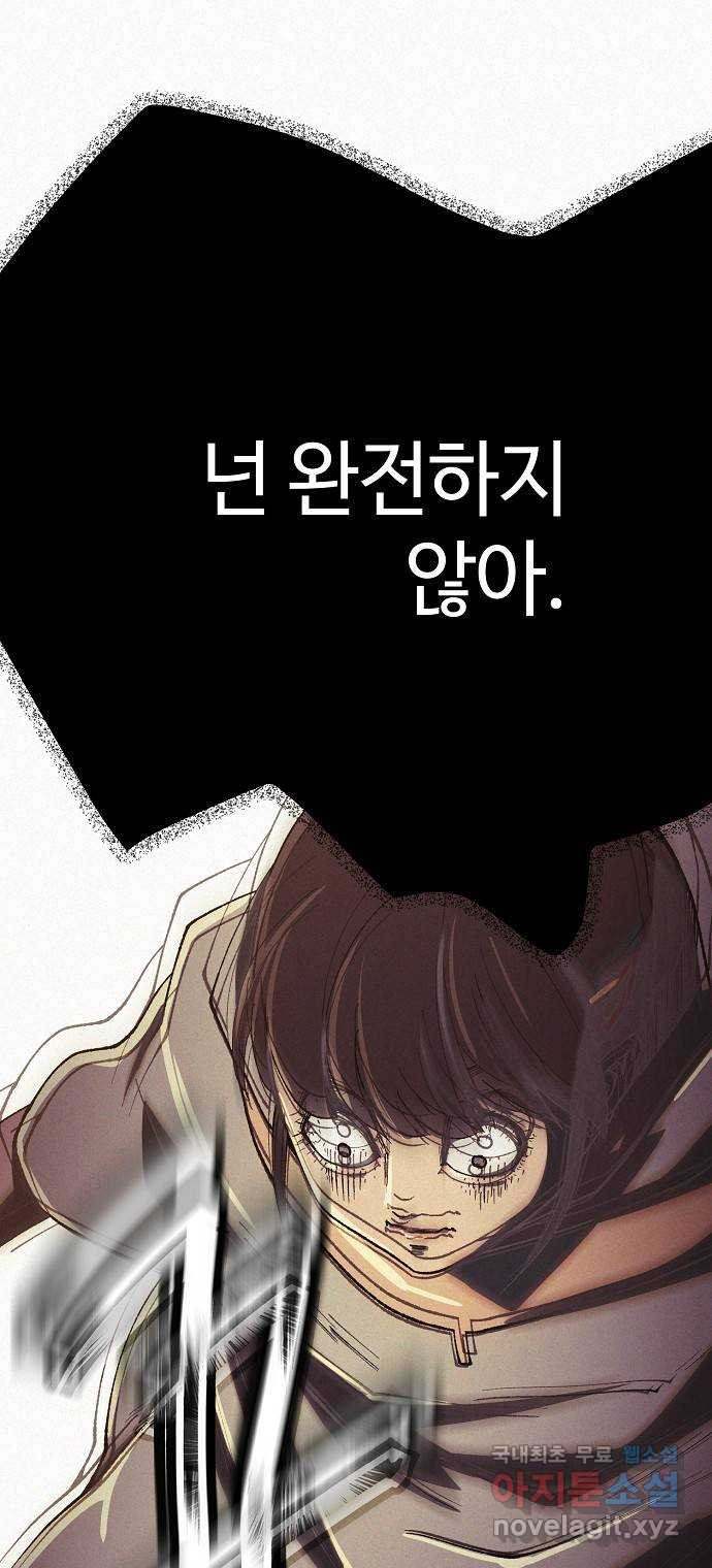 잿빛오름 37화 34