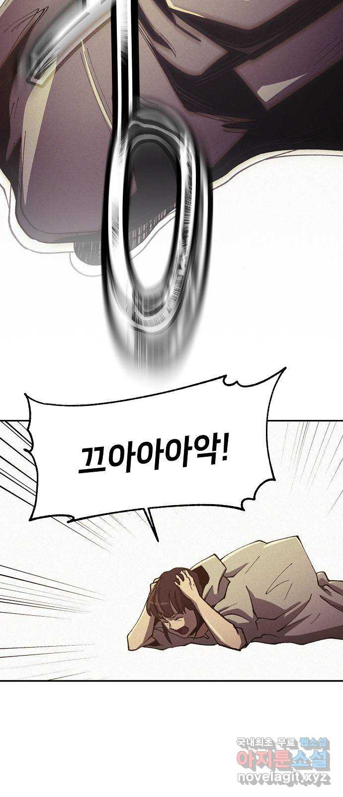 잿빛오름 37화 35