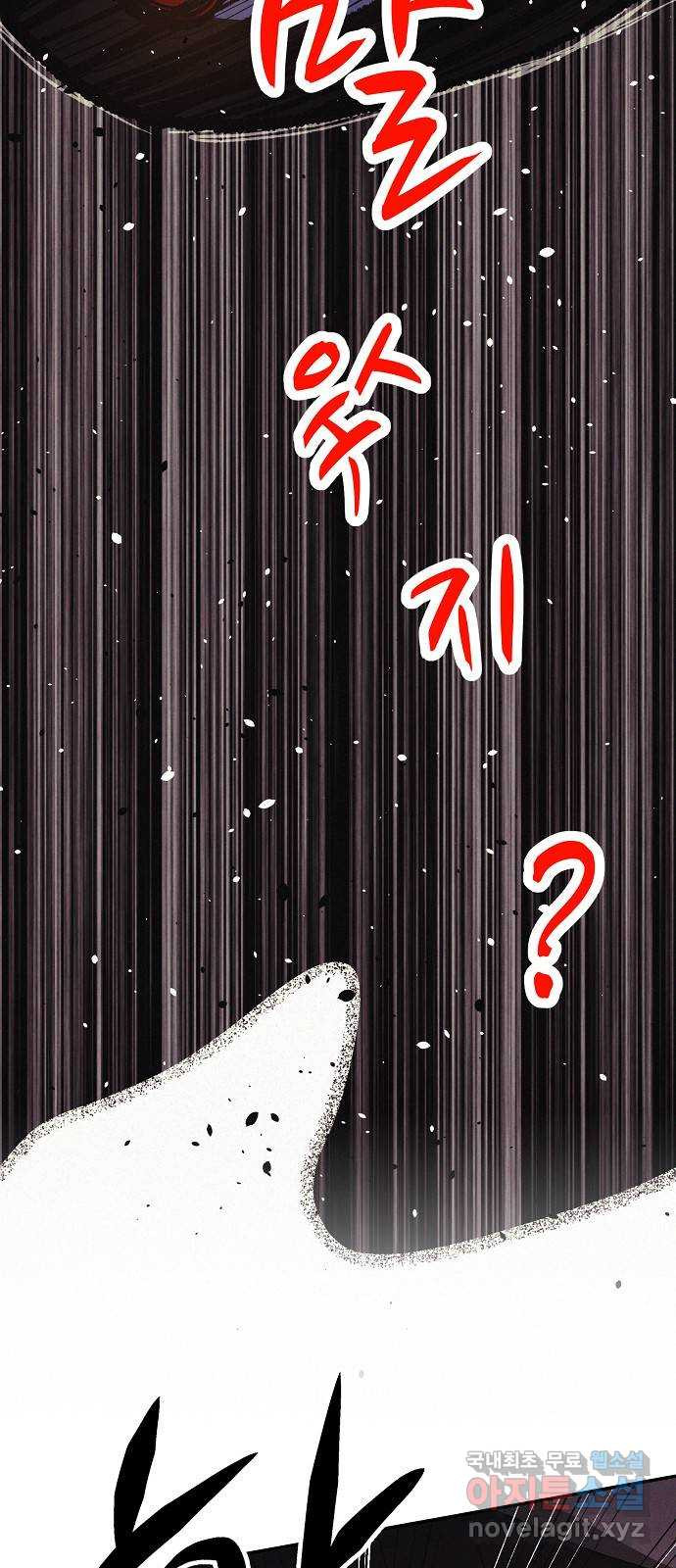 잿빛오름 37화 39