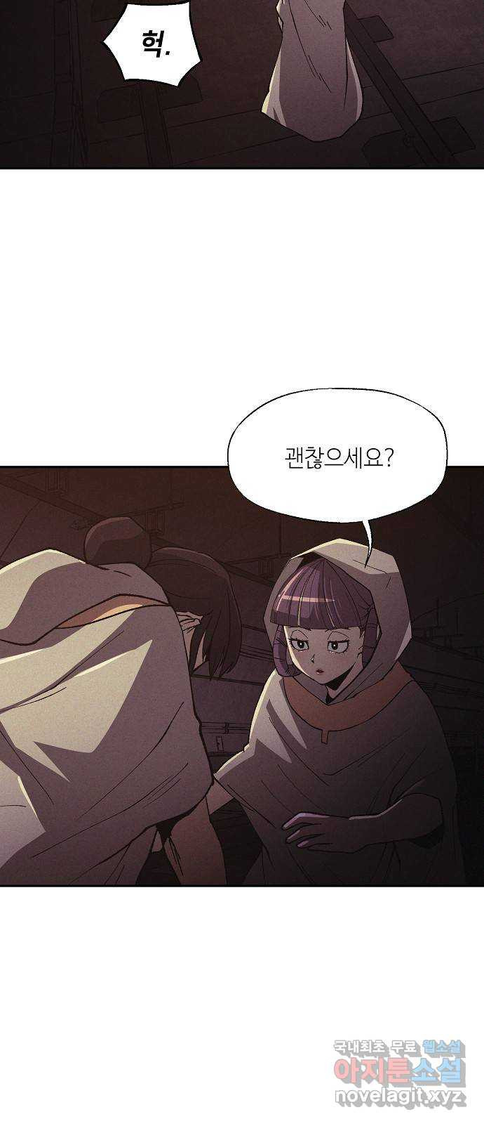 잿빛오름 37화 41
