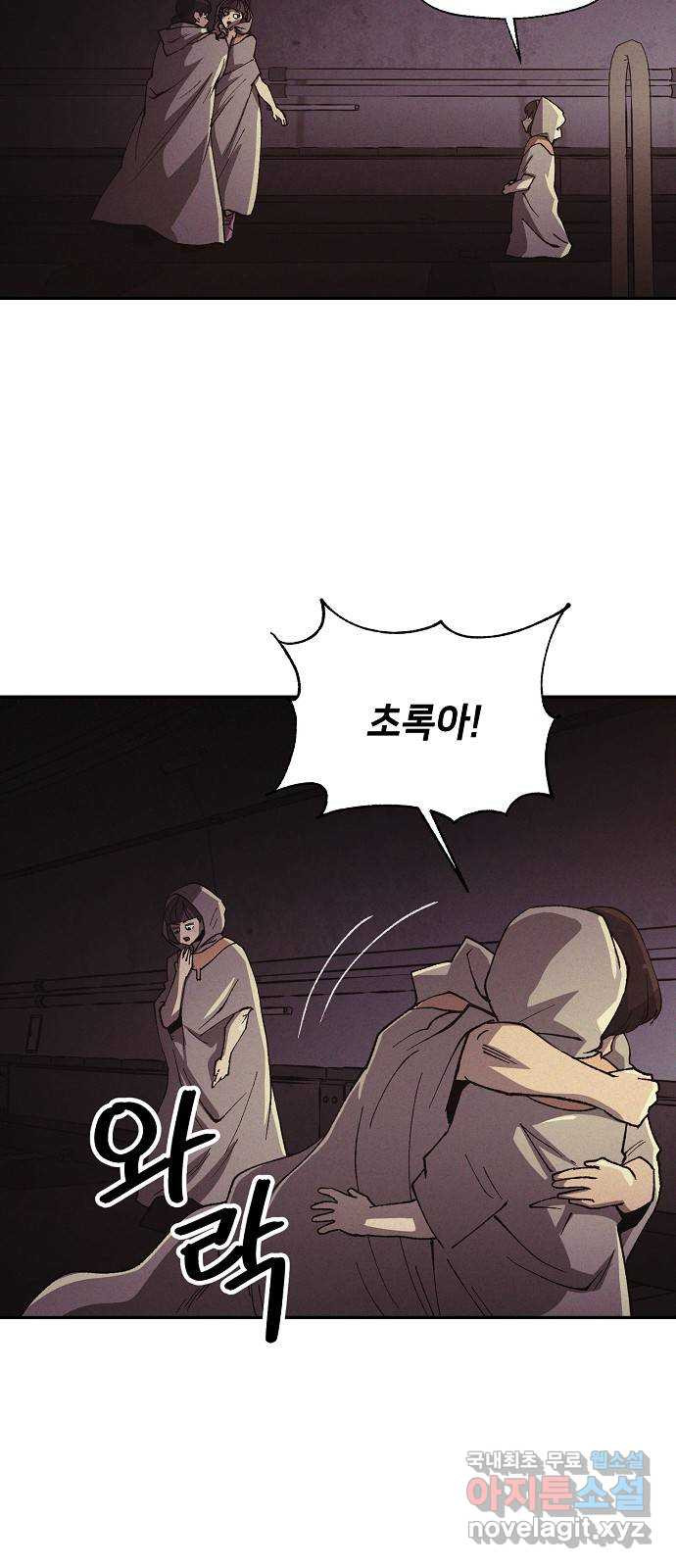 잿빛오름 37화 43