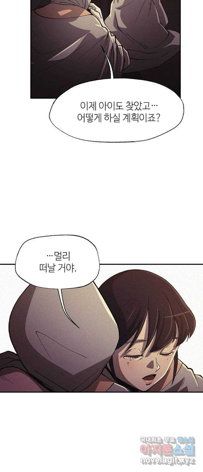 잿빛오름 37화 45