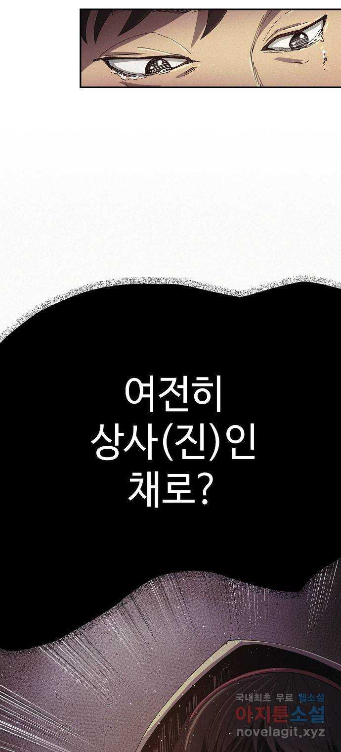 잿빛오름 37화 46