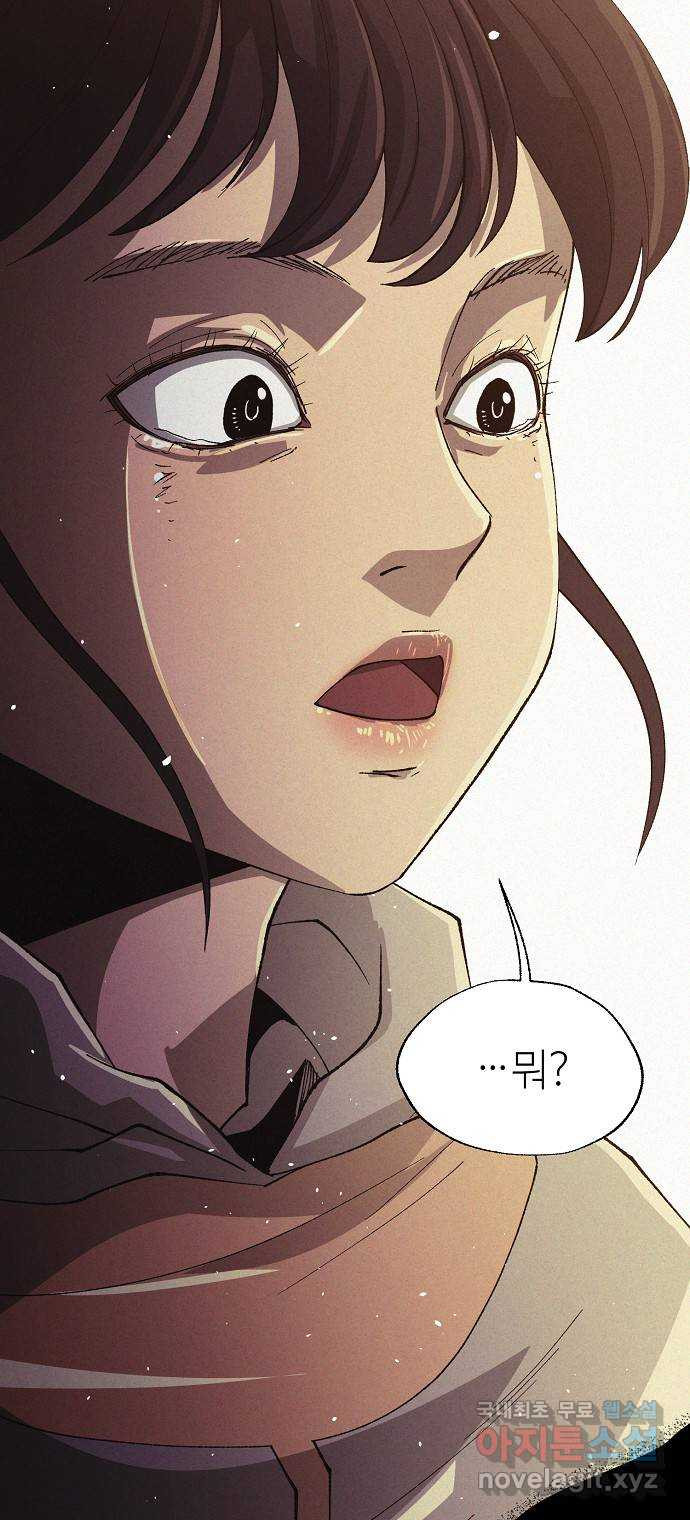 잿빛오름 37화 48