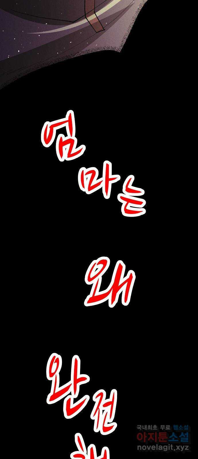 잿빛오름 37화 49