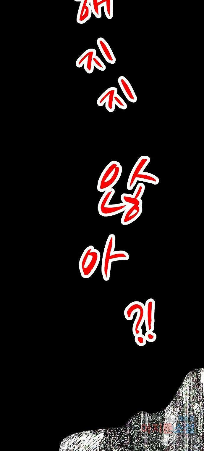 잿빛오름 37화 50