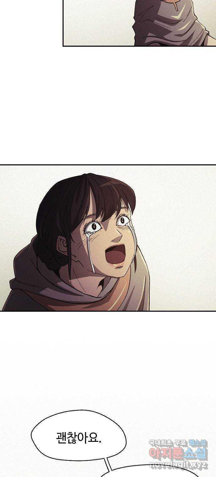 잿빛오름 37화 58