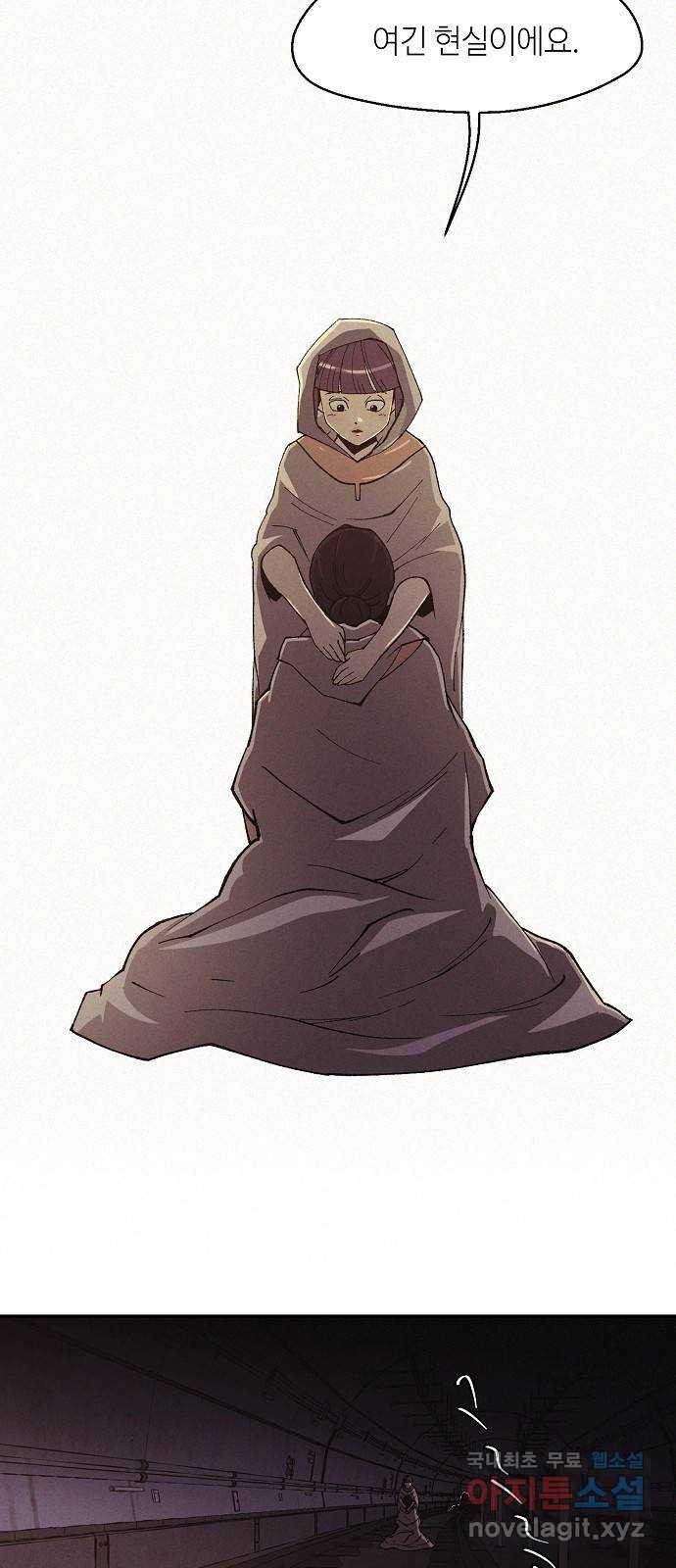 잿빛오름 37화 59