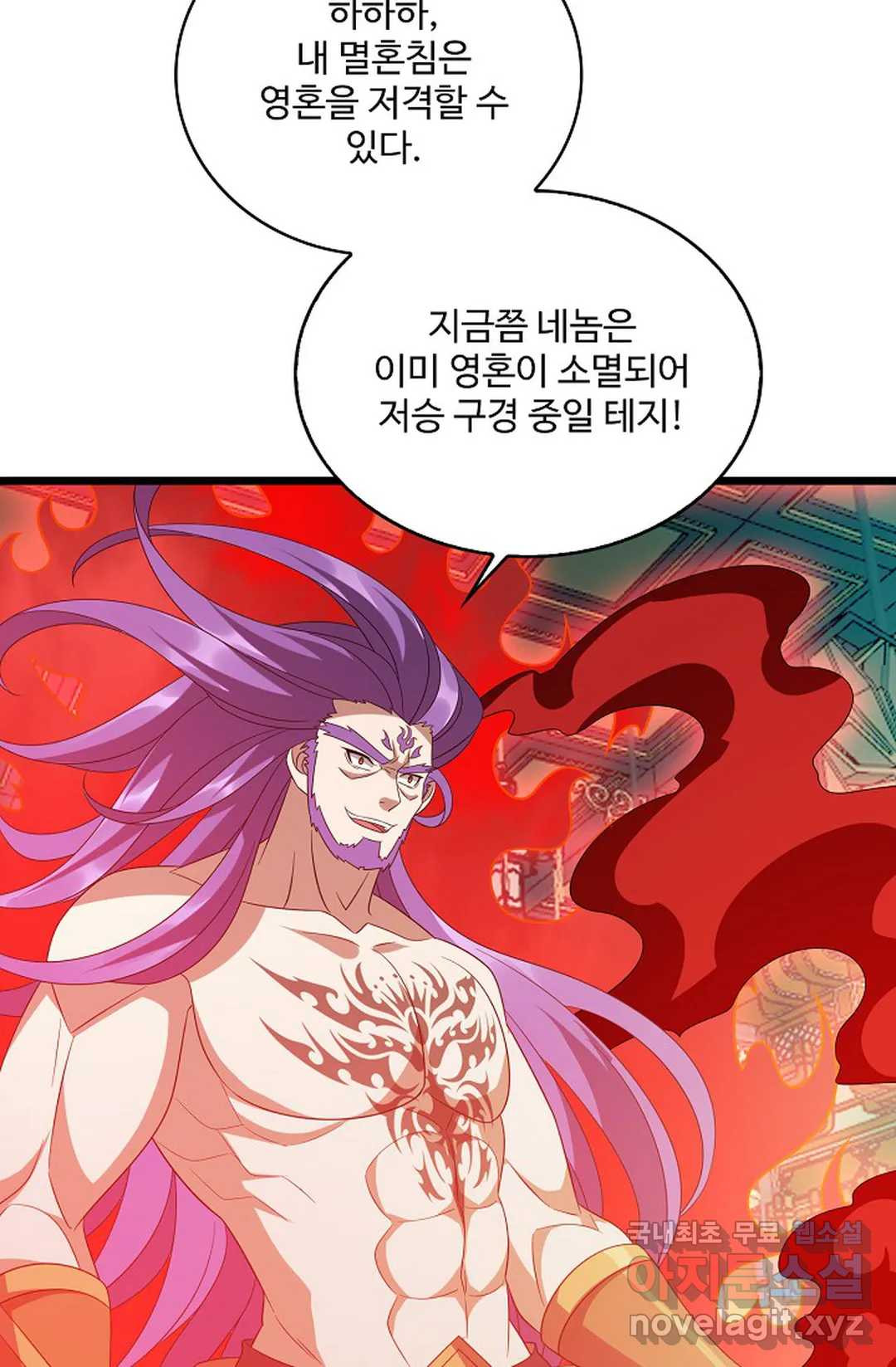주재삼계 149화 8