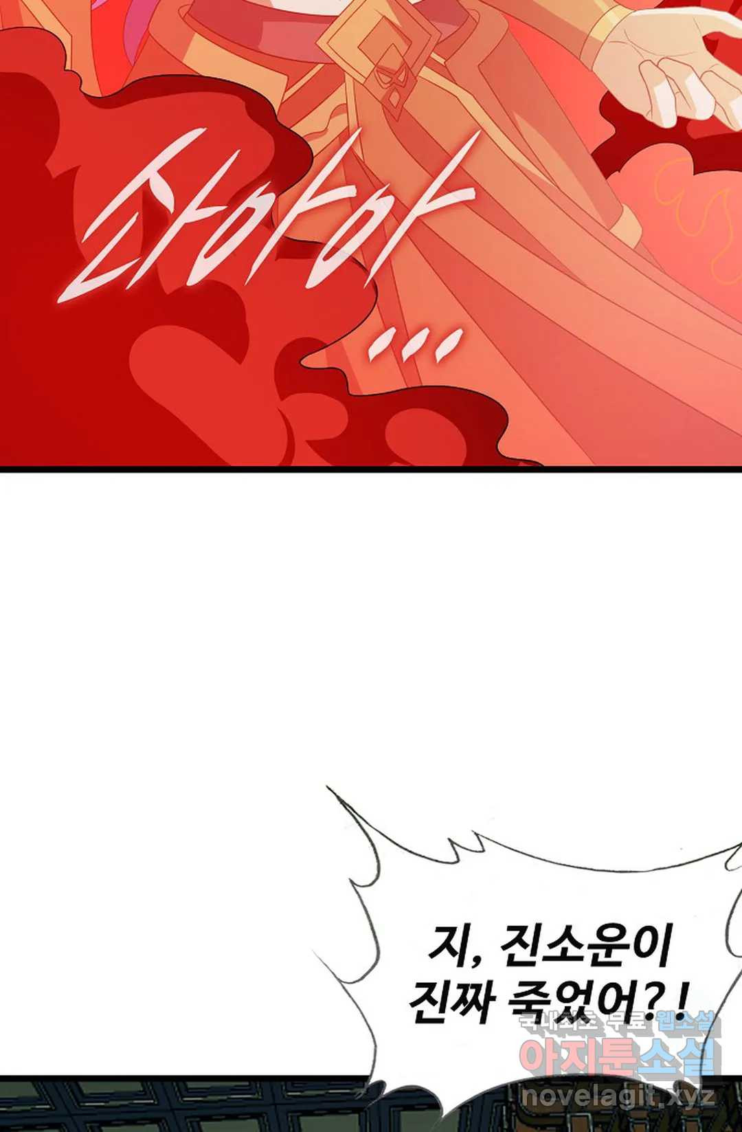 주재삼계 149화 9
