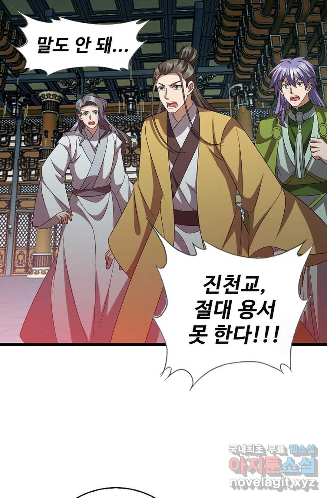 주재삼계 149화 10