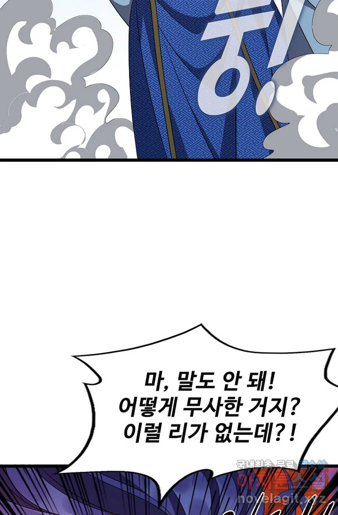 주재삼계 149화 12