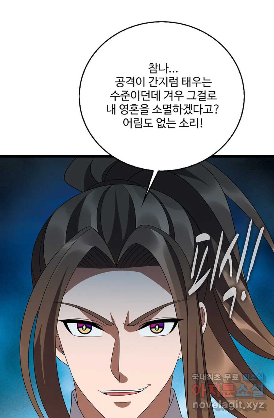주재삼계 149화 14