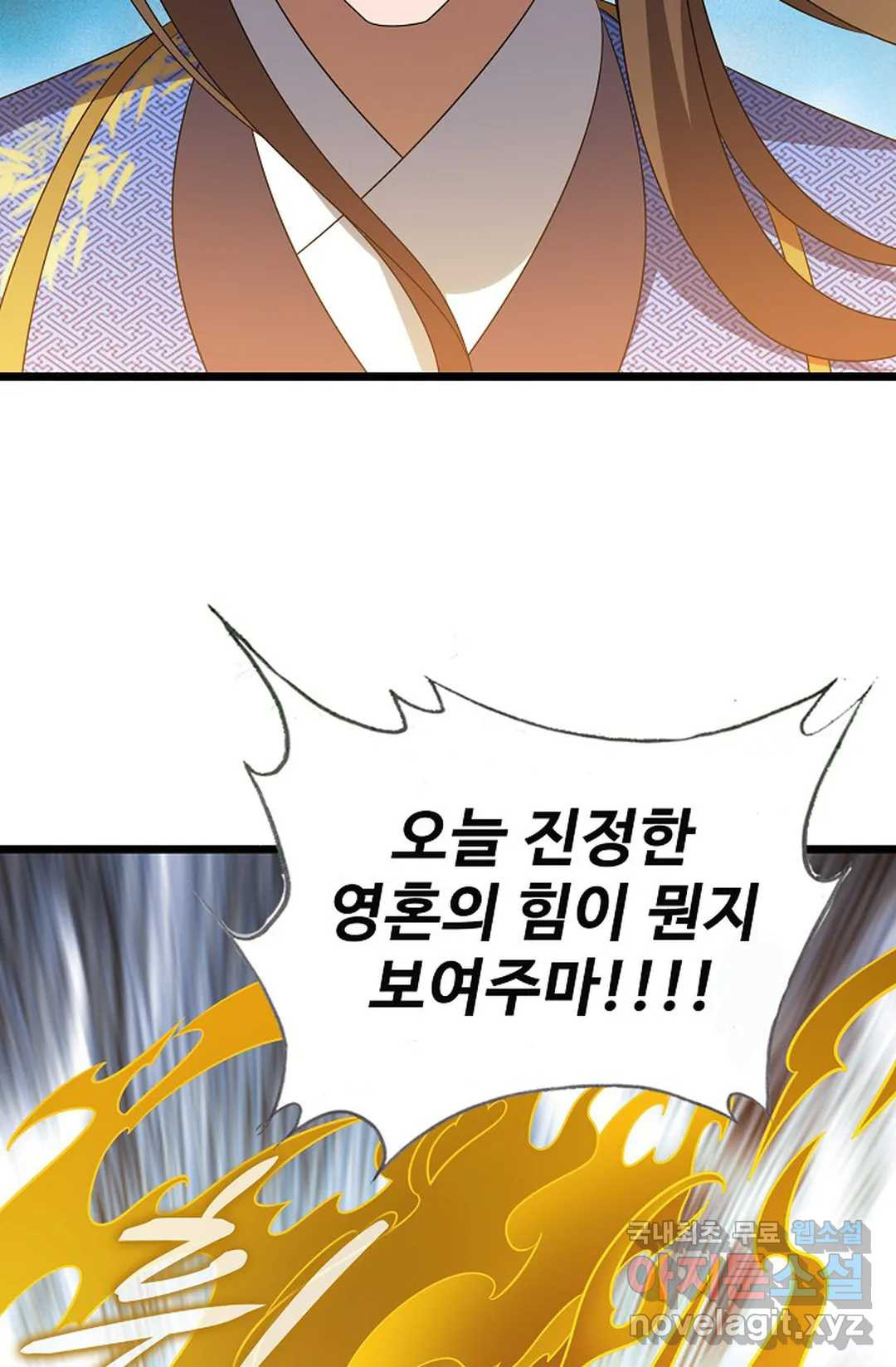 주재삼계 149화 15