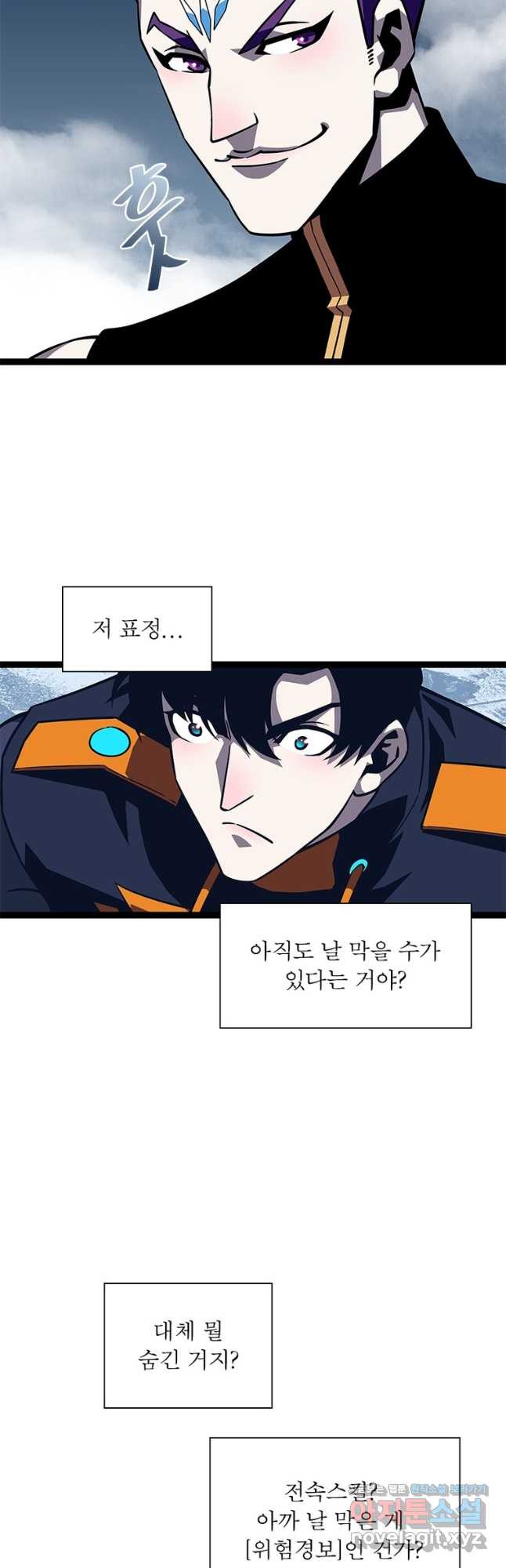 리:플레이어 84화 9