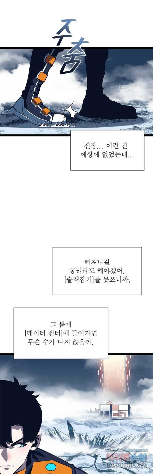 리:플레이어 84화 11