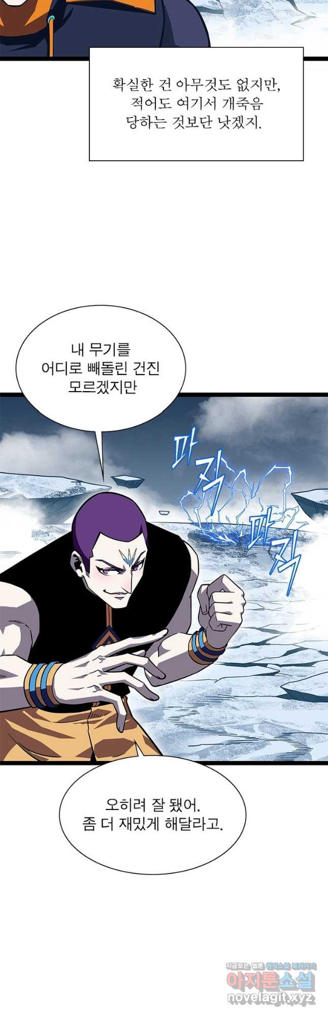 리:플레이어 84화 12