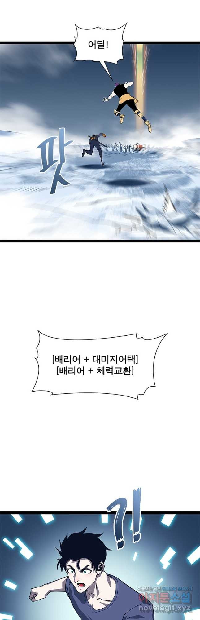 리:플레이어 84화 14