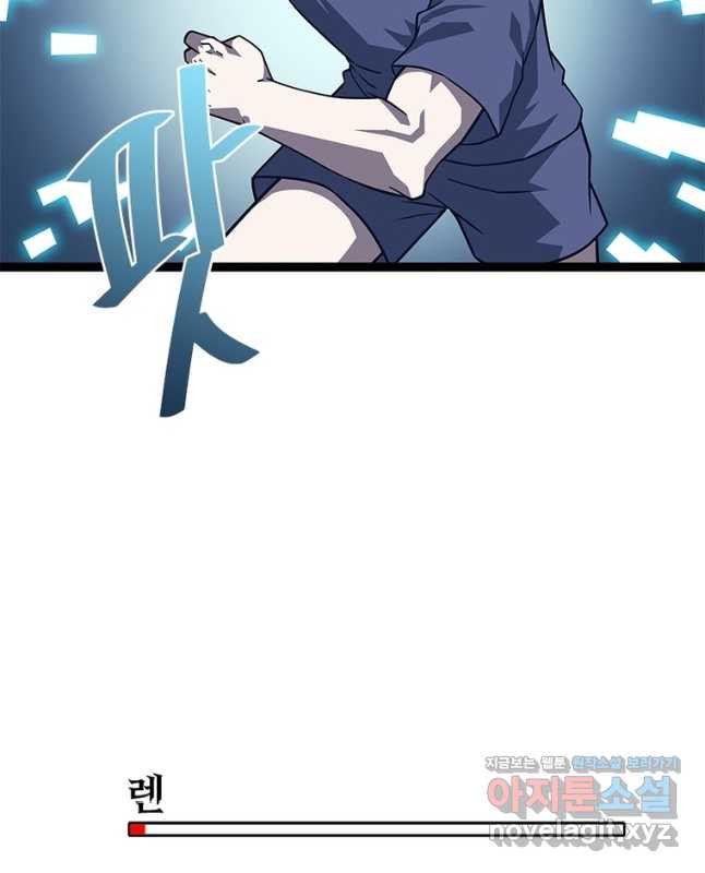 리:플레이어 84화 15