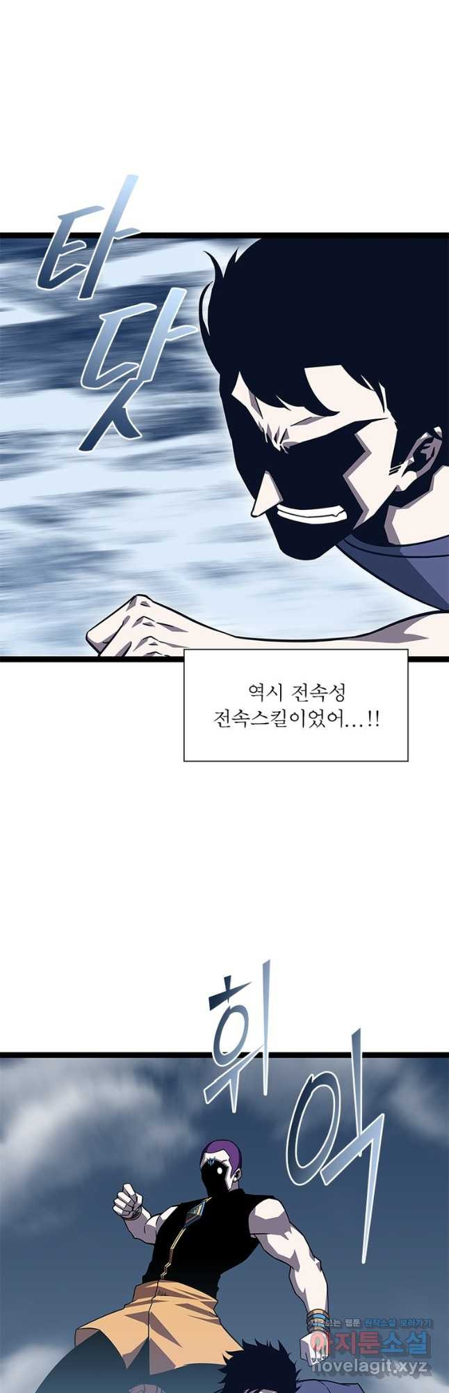 리:플레이어 84화 16