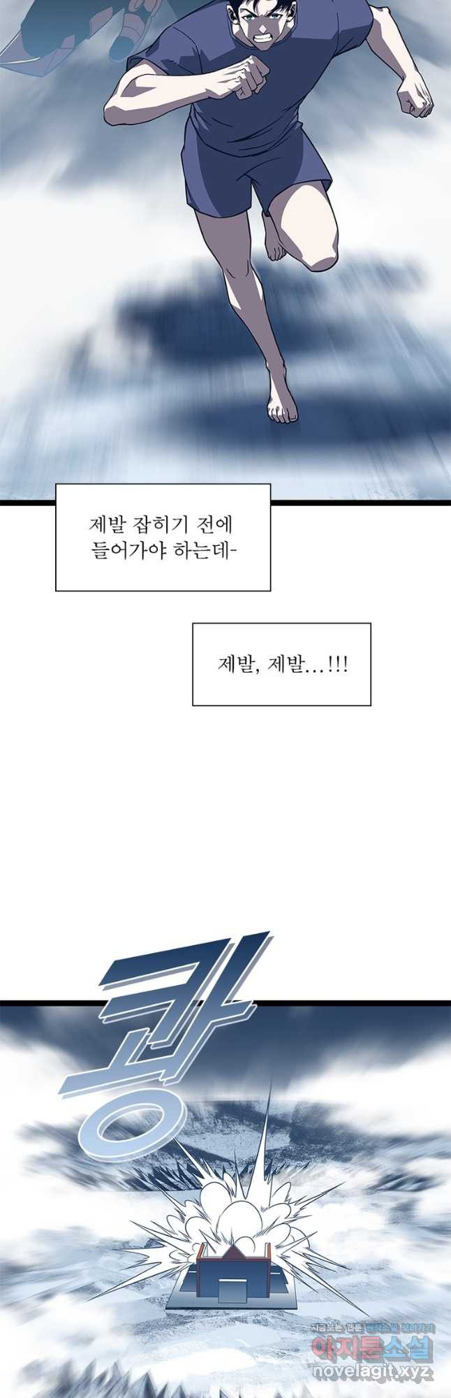 리:플레이어 84화 17