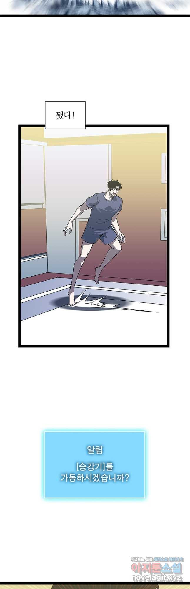 리:플레이어 84화 18