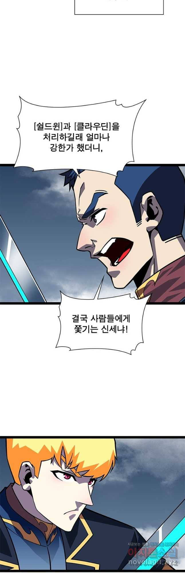 리:플레이어 84화 20