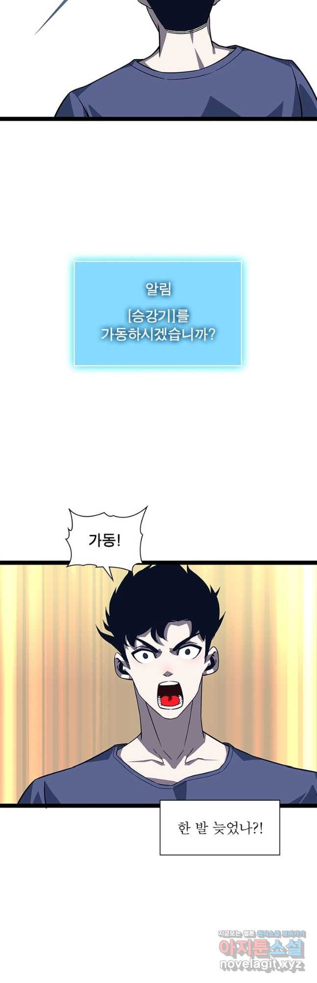 리:플레이어 84화 23