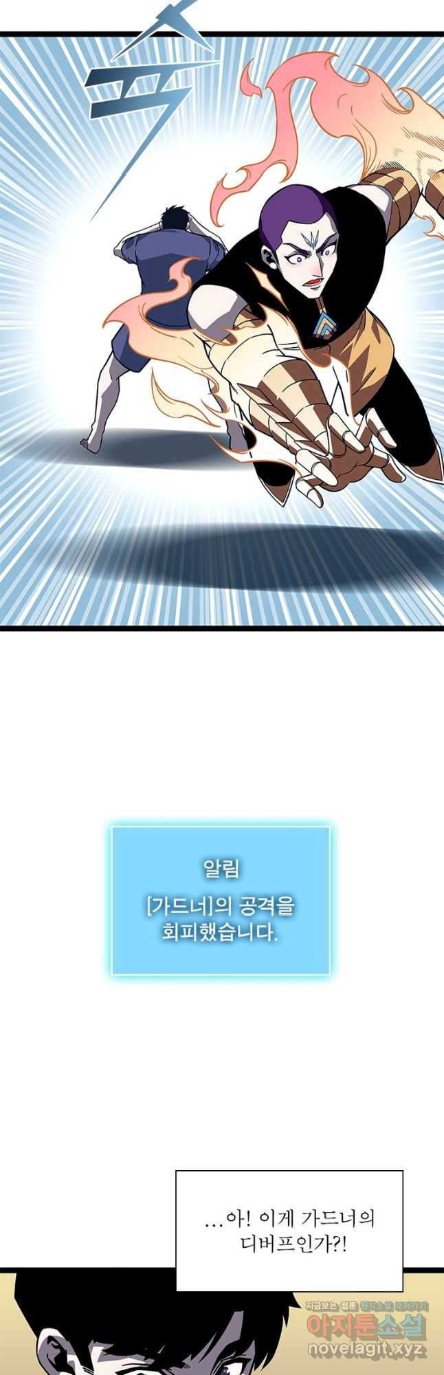 리:플레이어 84화 25