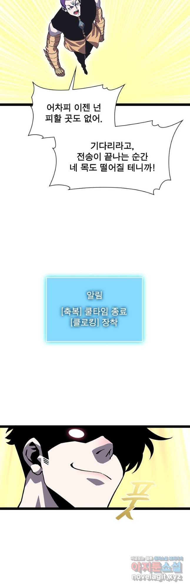 리:플레이어 84화 29