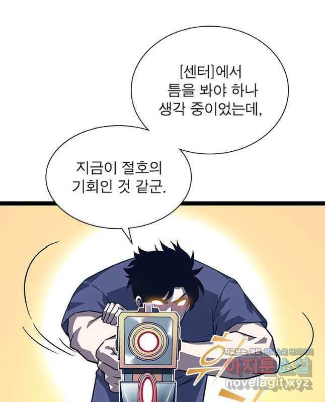 리:플레이어 84화 30