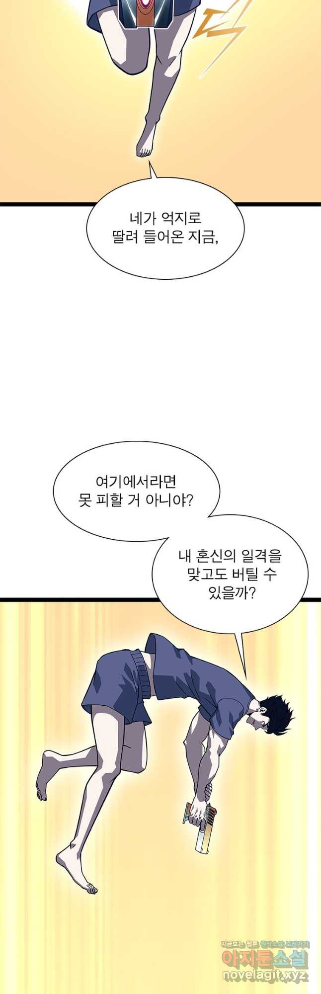 리:플레이어 84화 31