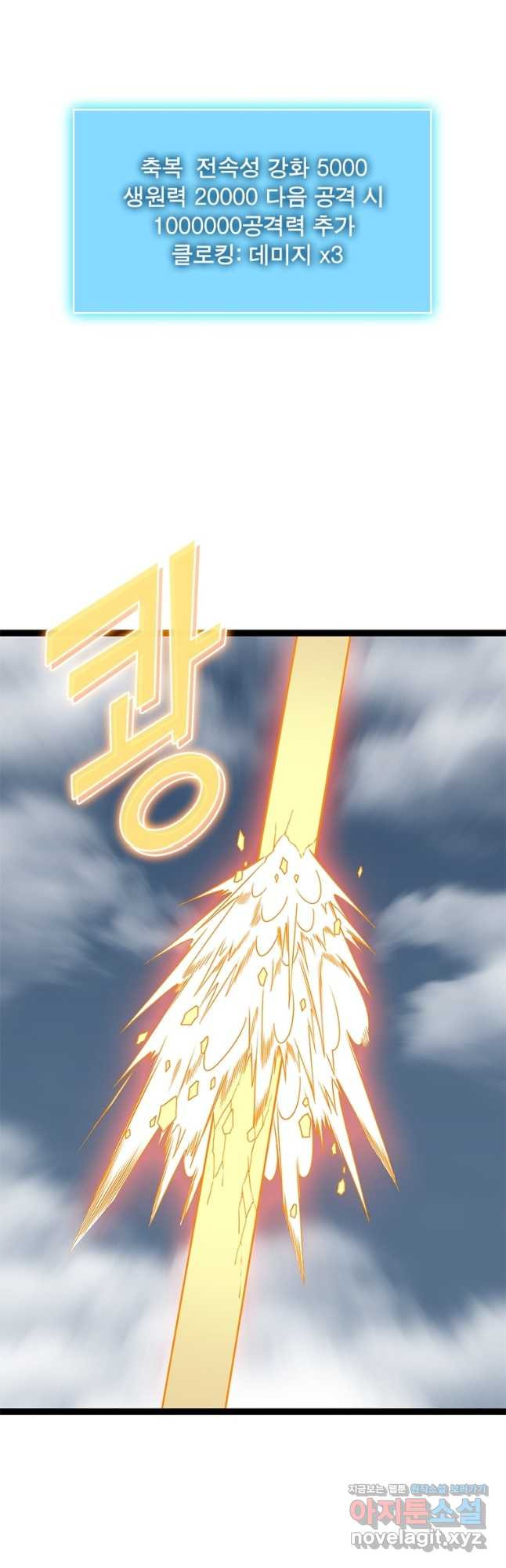 리:플레이어 84화 33