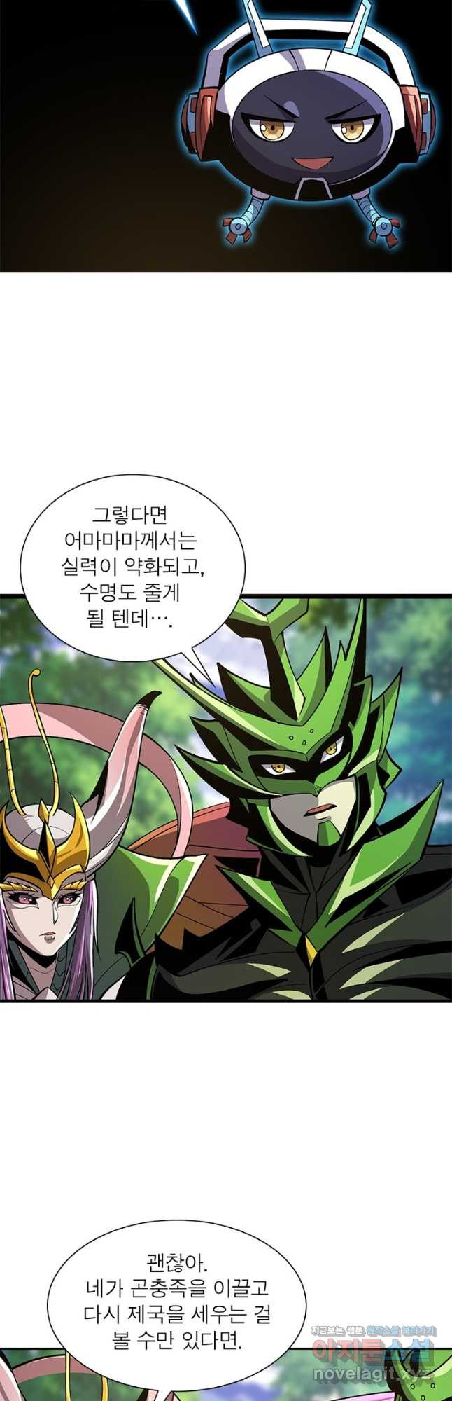 리부트 시스템 114화 6