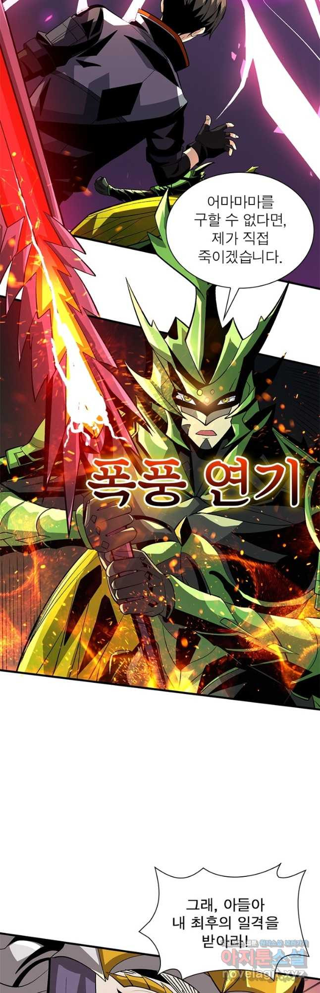 리부트 시스템 114화 11