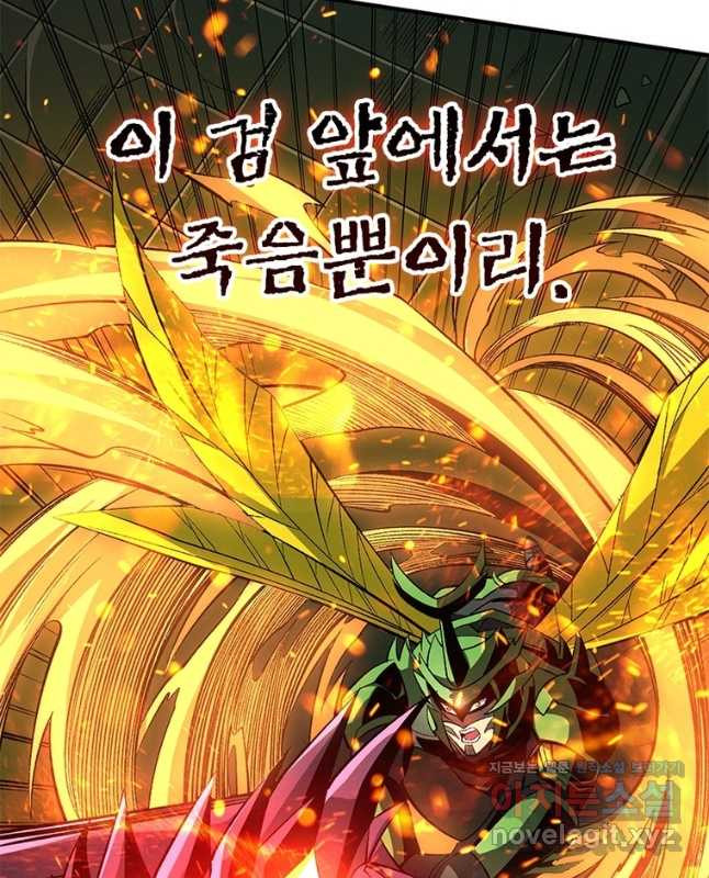 리부트 시스템 114화 15
