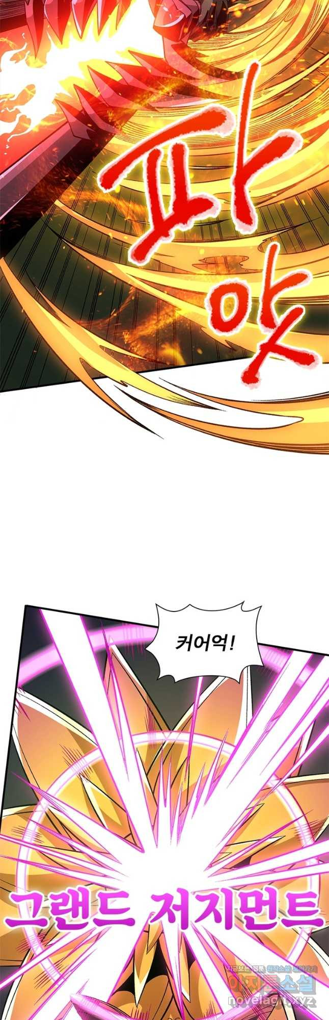 리부트 시스템 114화 16