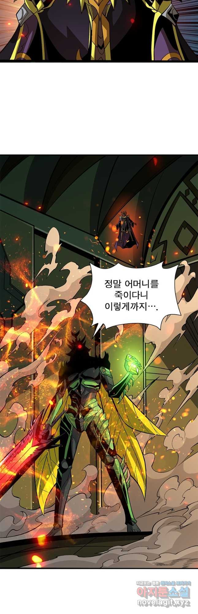 리부트 시스템 114화 20