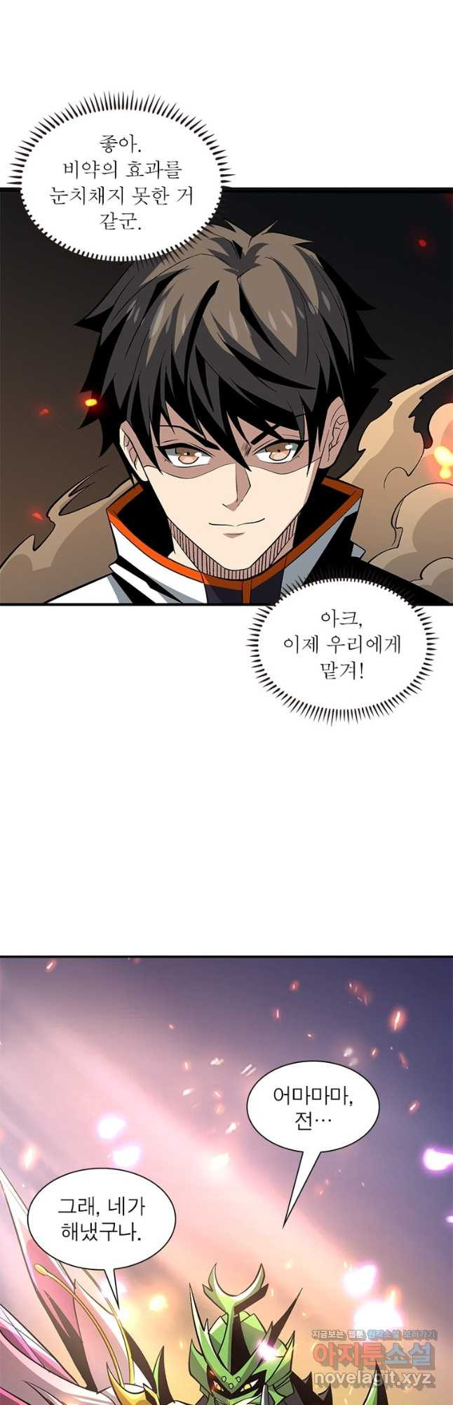 리부트 시스템 114화 21