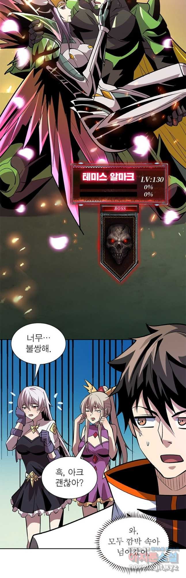 리부트 시스템 114화 22