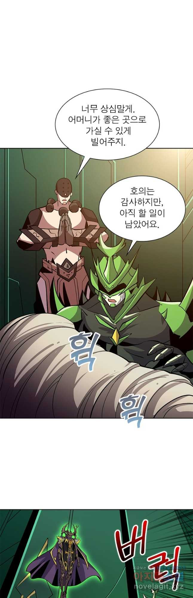 리부트 시스템 114화 23