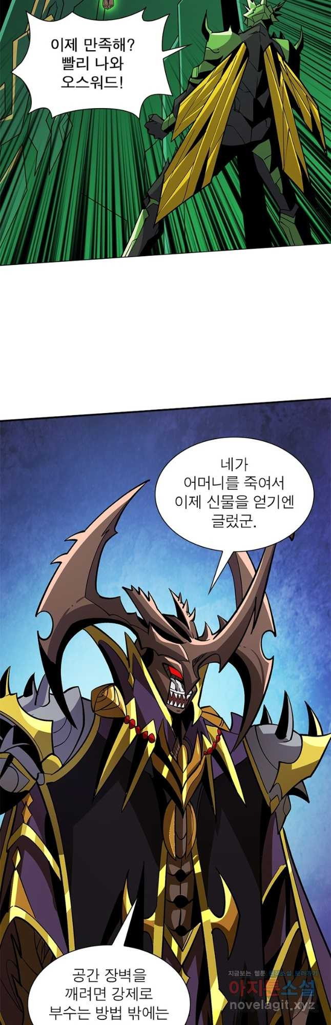리부트 시스템 114화 24