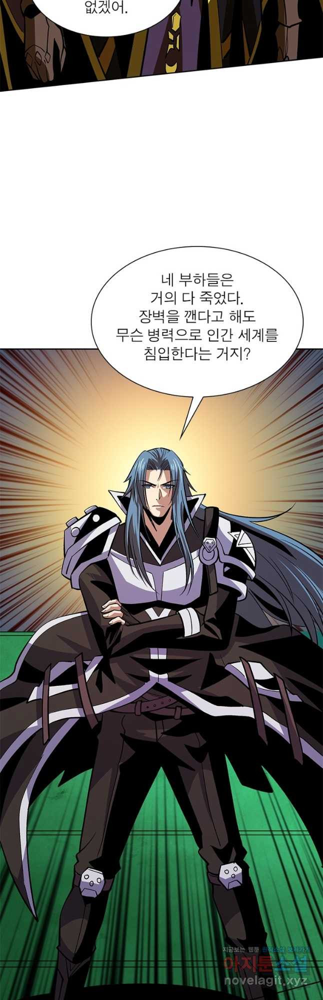 리부트 시스템 114화 25