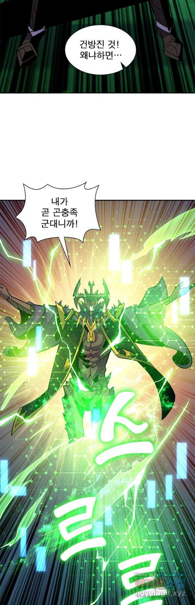 리부트 시스템 114화 26