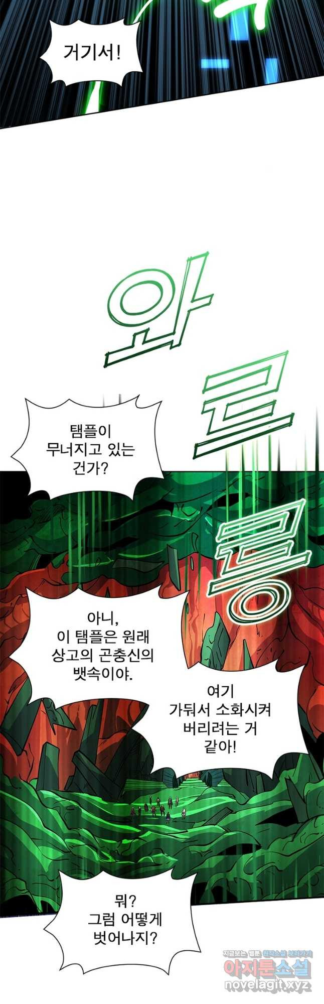 리부트 시스템 114화 27