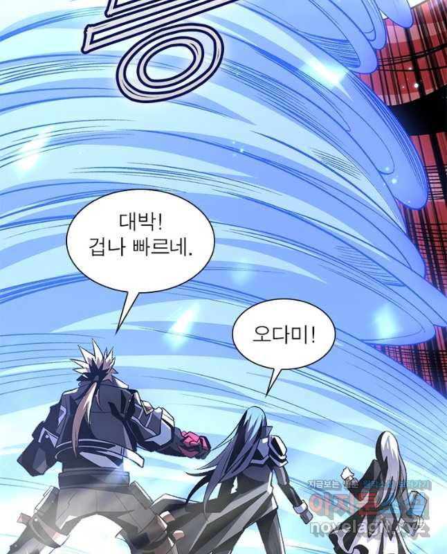 리부트 시스템 114화 30